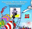  -- ::    ,    (2 CD)