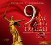  -- ::  65-   (2 CD)